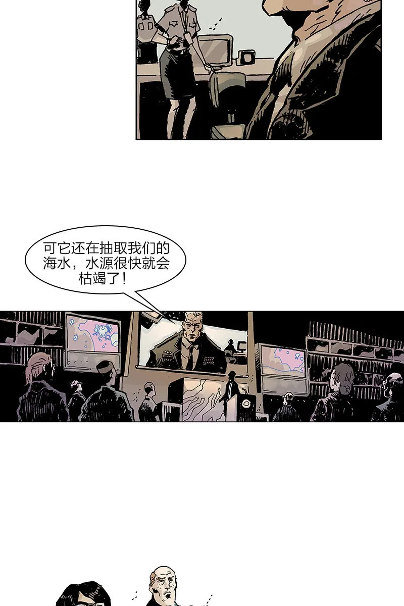 《梦之海》04 第16页
