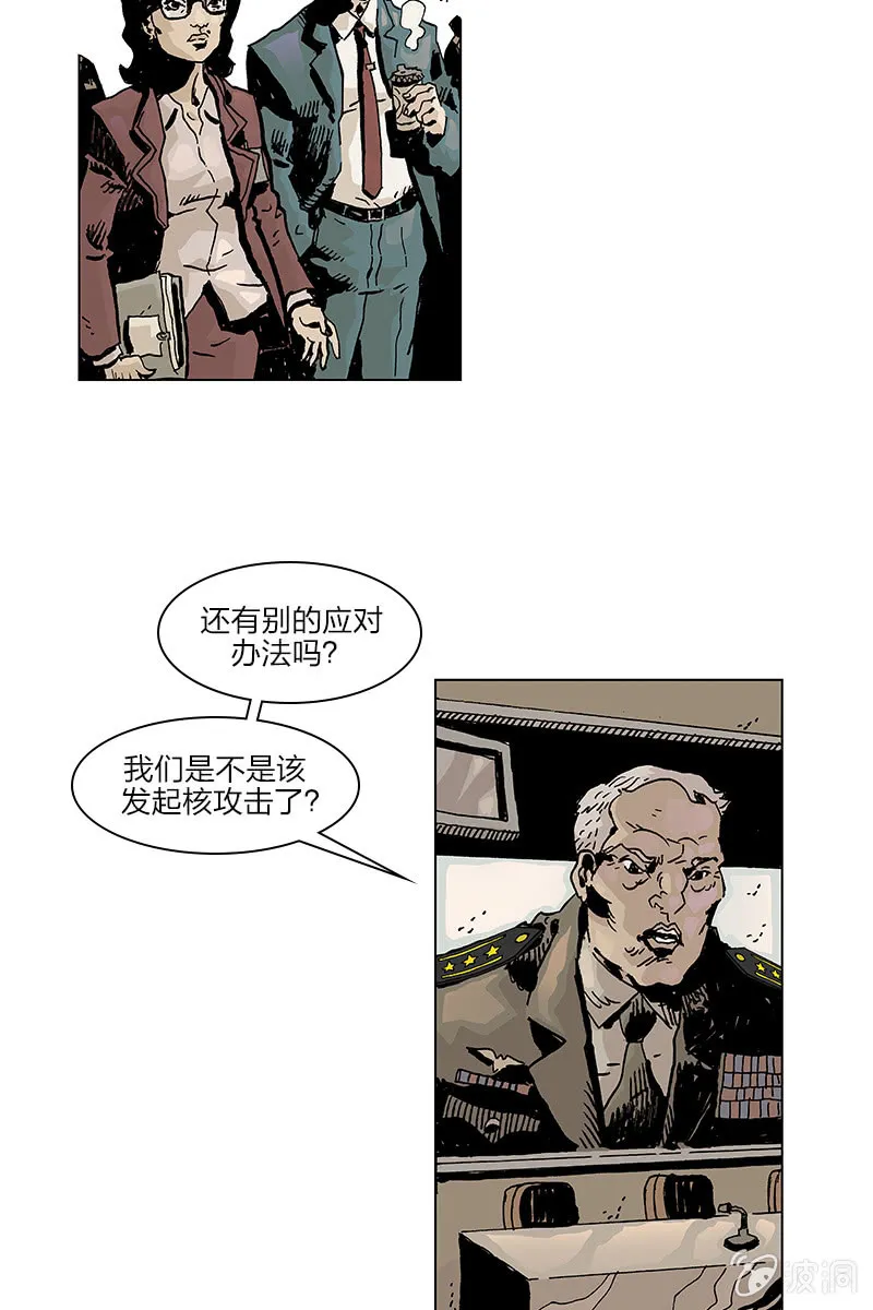 《梦之海》04 第17页