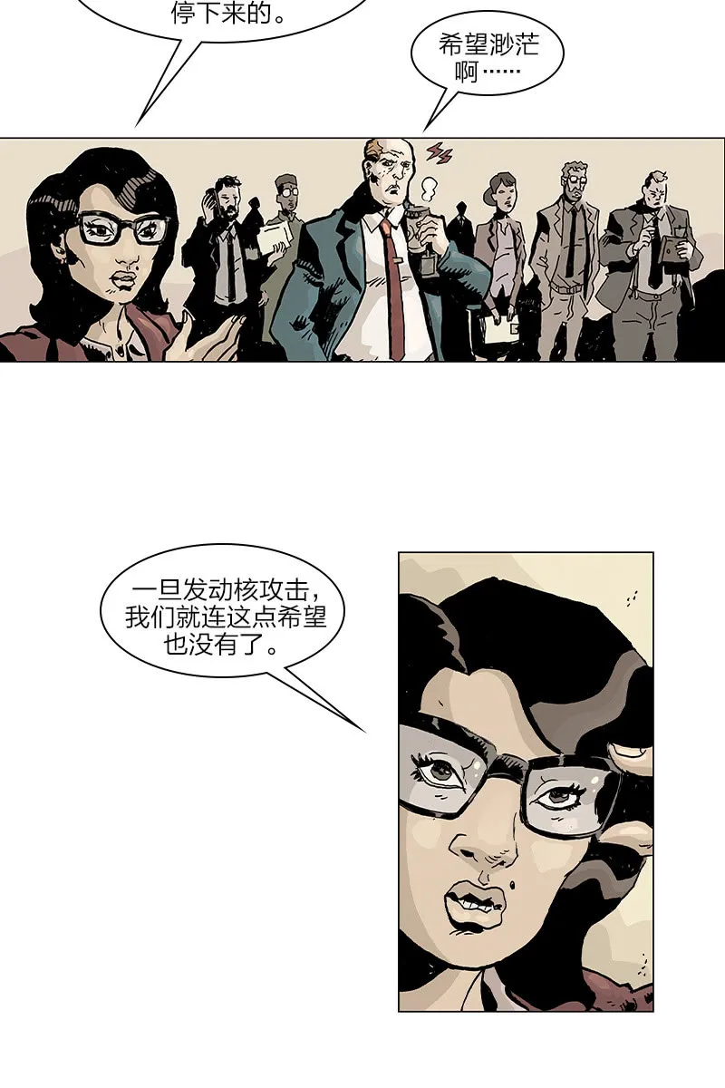 《梦之海》04 第19页