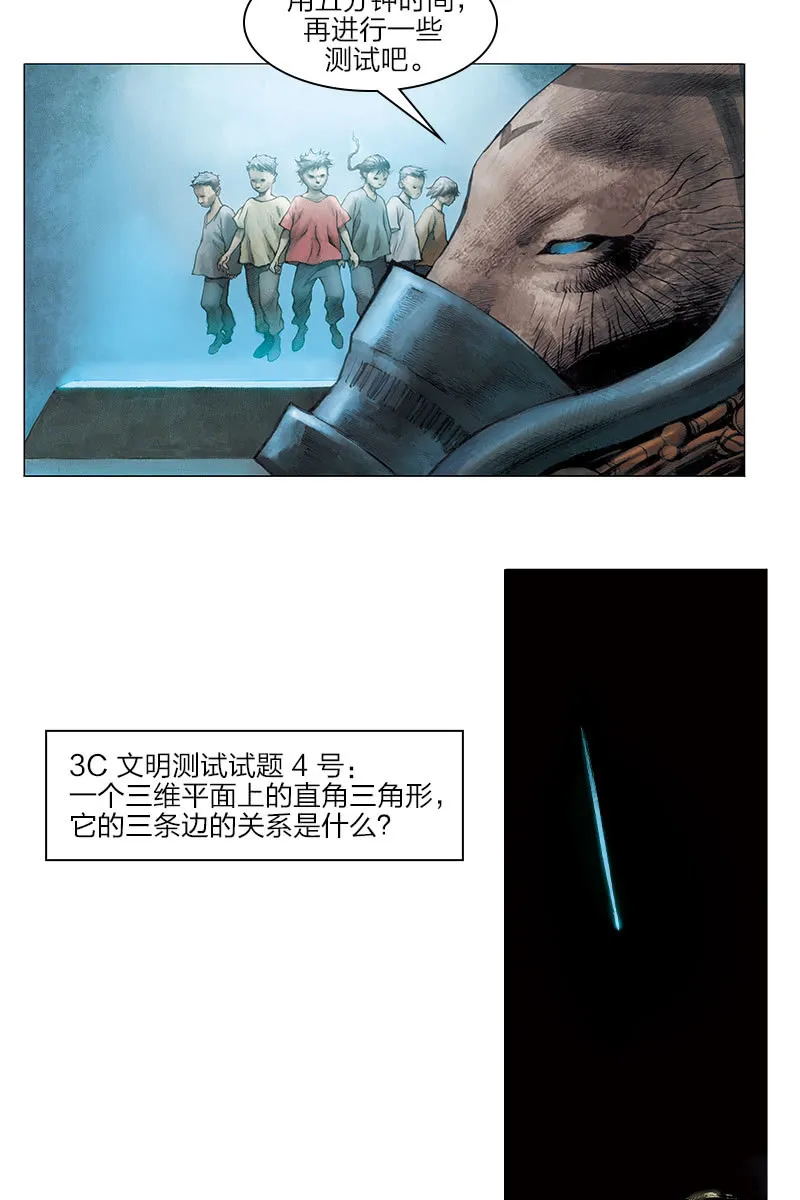 《乡村教师》11 第2页