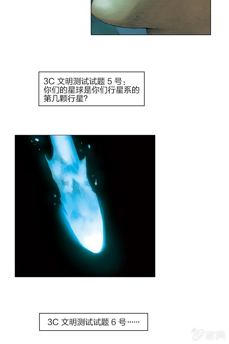 《乡村教师》11 第5页