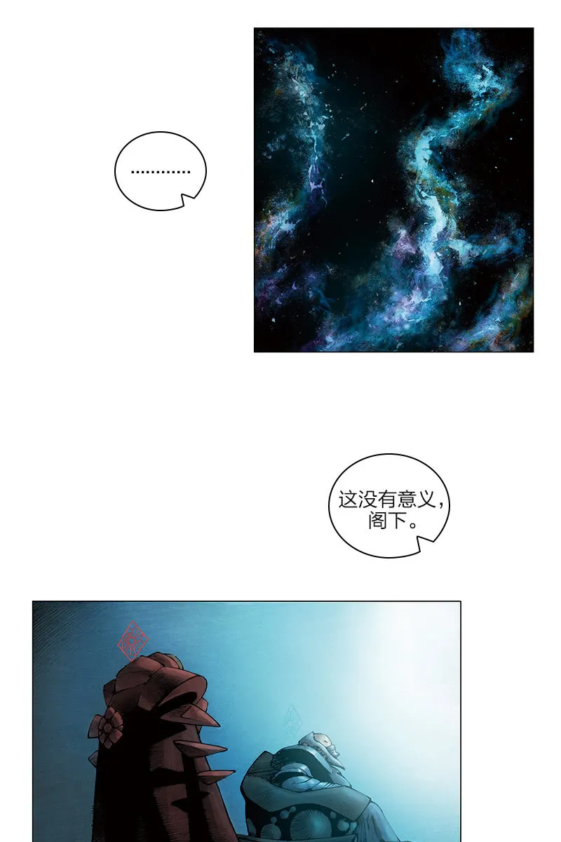 《乡村教师》11 第6页