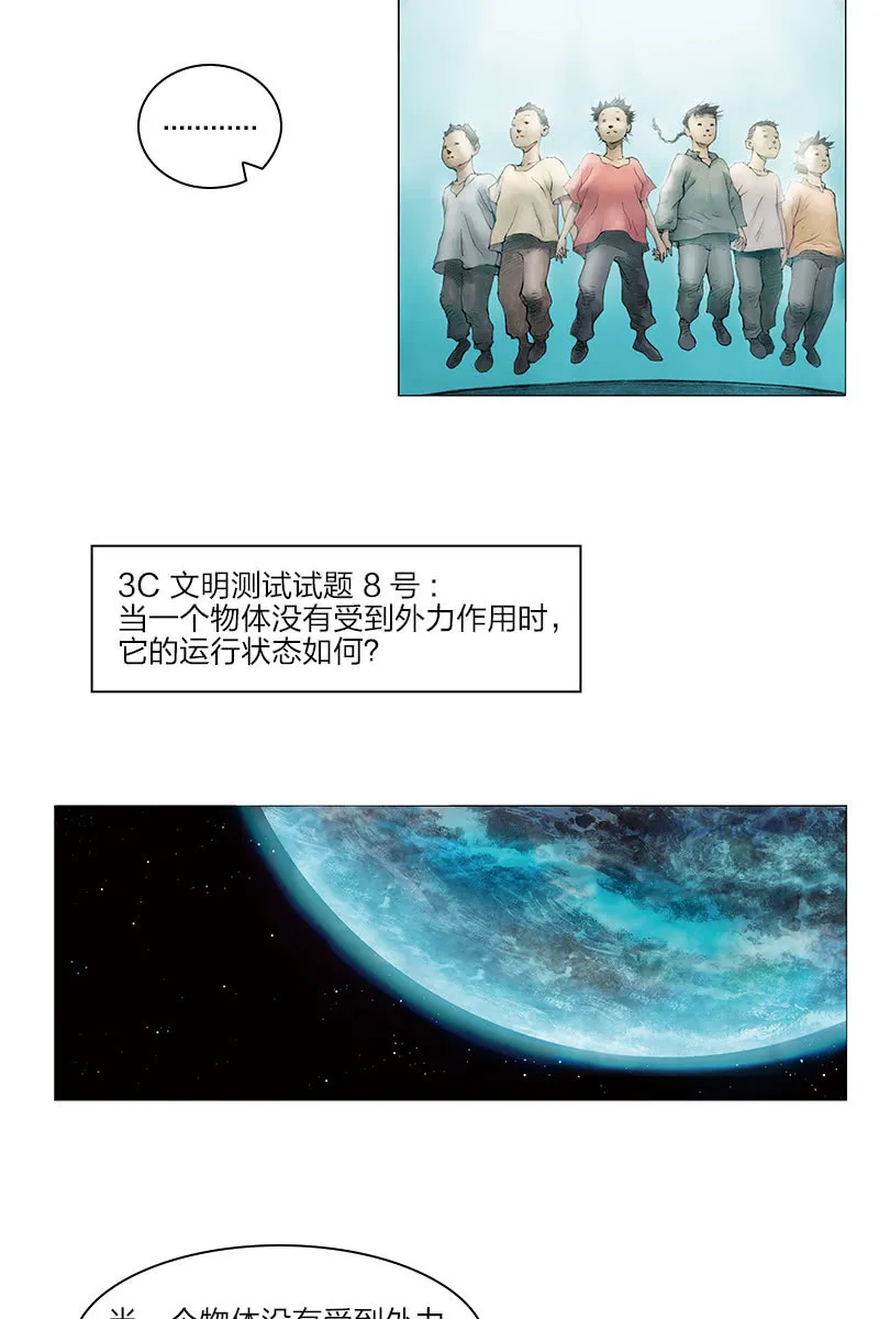 《乡村教师》11 第8页