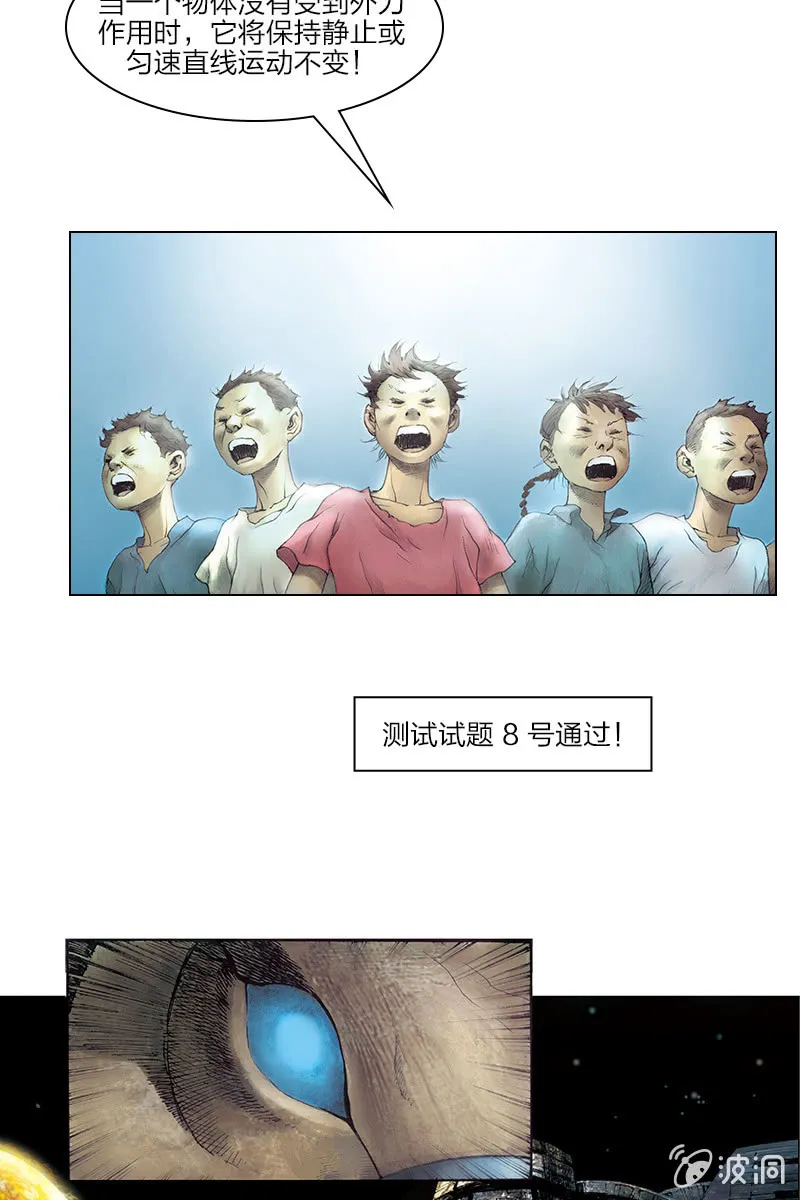 《乡村教师》11 第9页