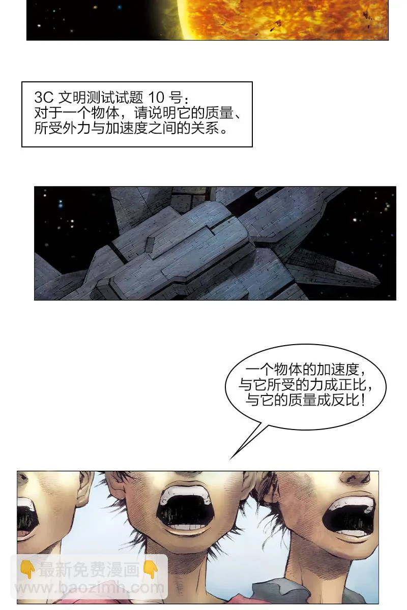 《乡村教师》11 第11页