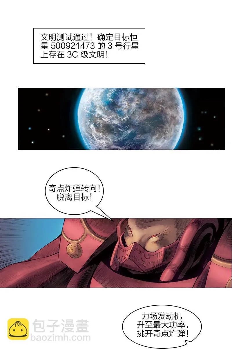 《乡村教师》11 第12页