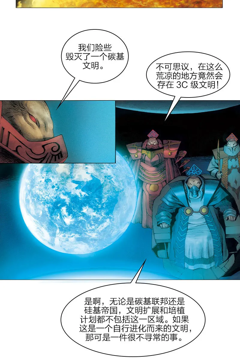 《乡村教师》11 第15页