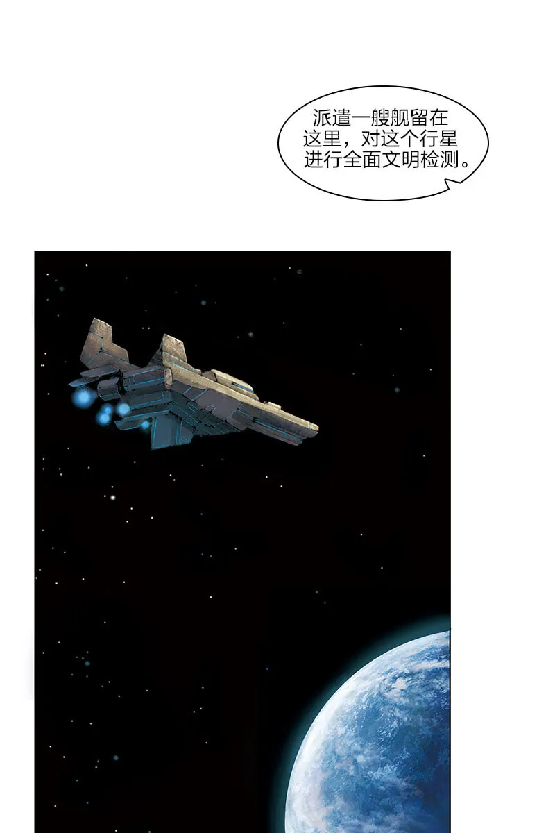 《乡村教师》11 第16页