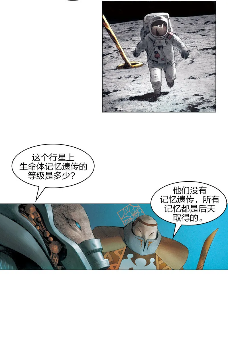 《乡村教师》12 第6页