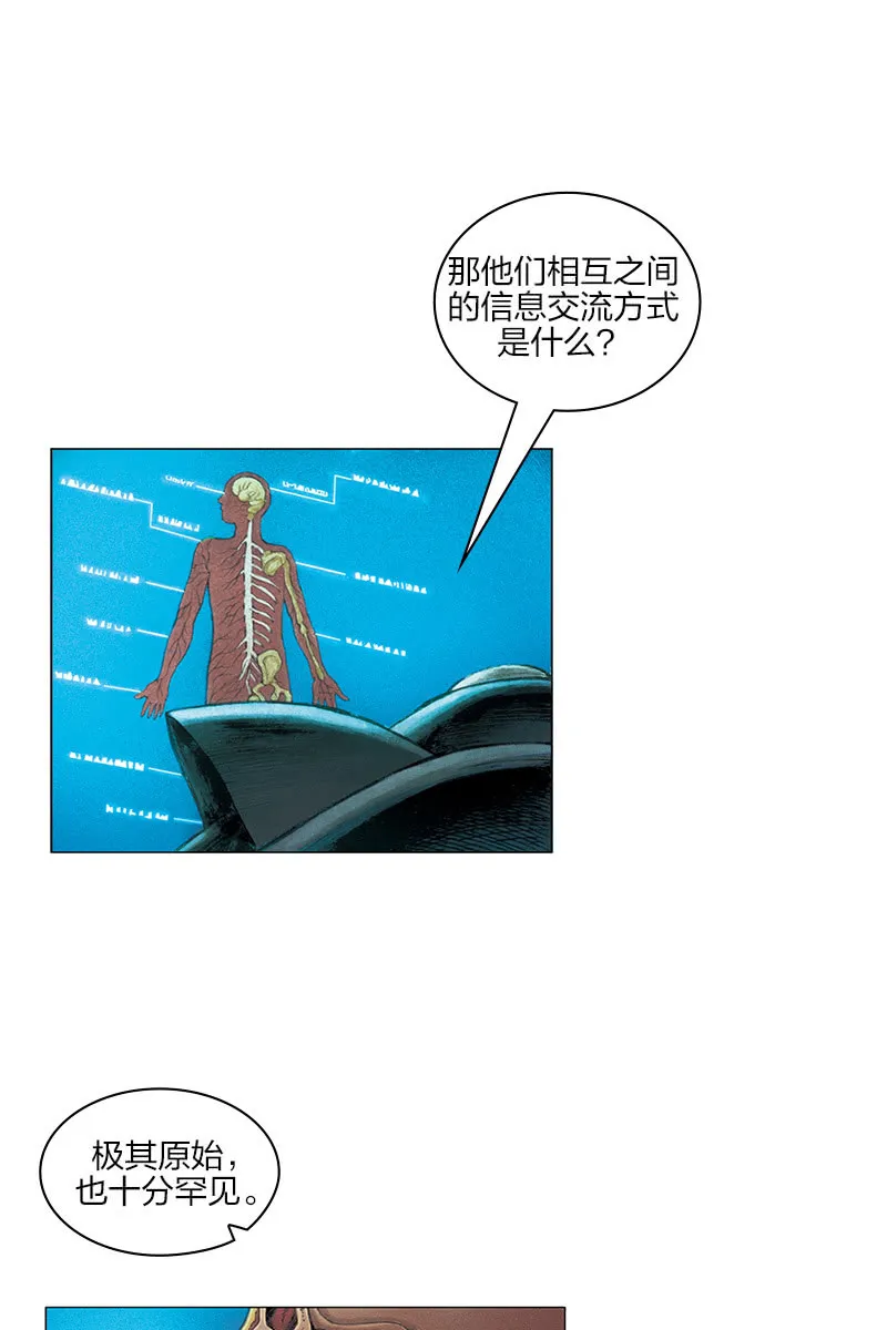 《乡村教师》12 第7页