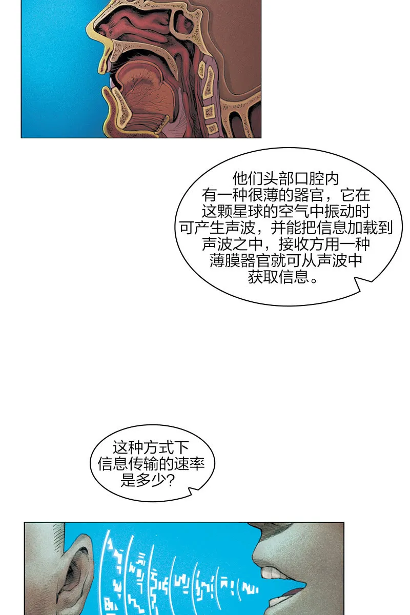 《乡村教师》12 第8页