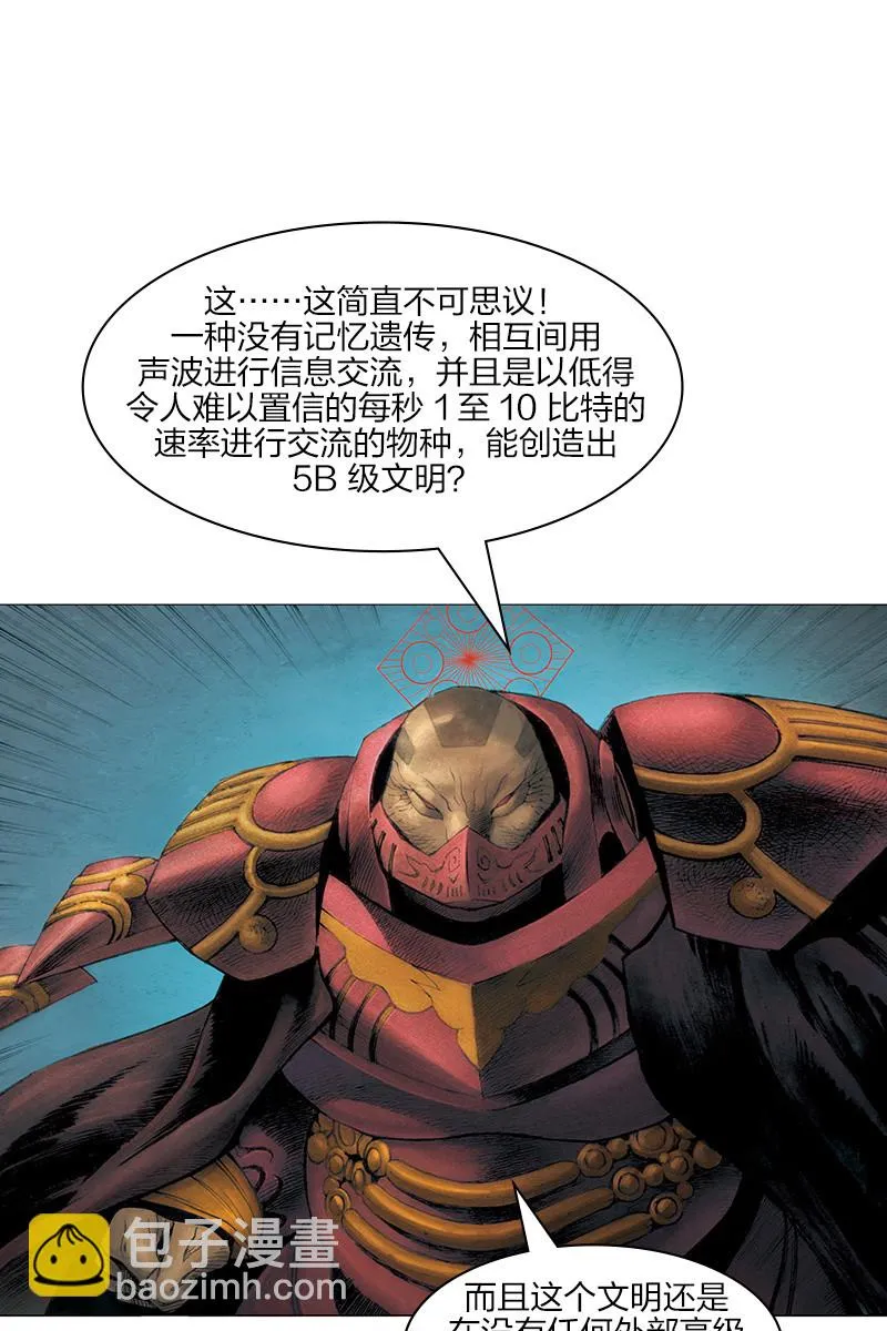 《乡村教师》12 第10页