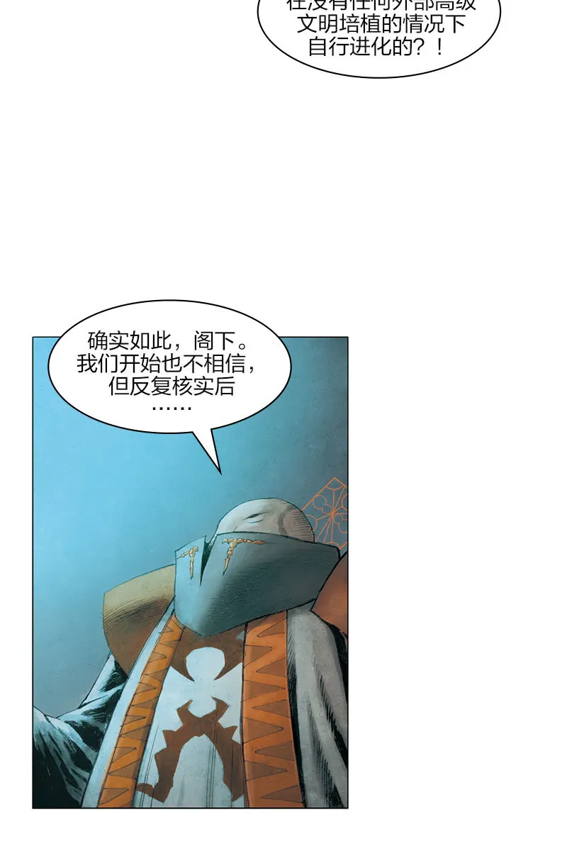 《乡村教师》12 第11页