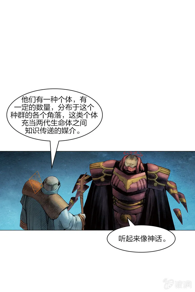《乡村教师》12 第13页