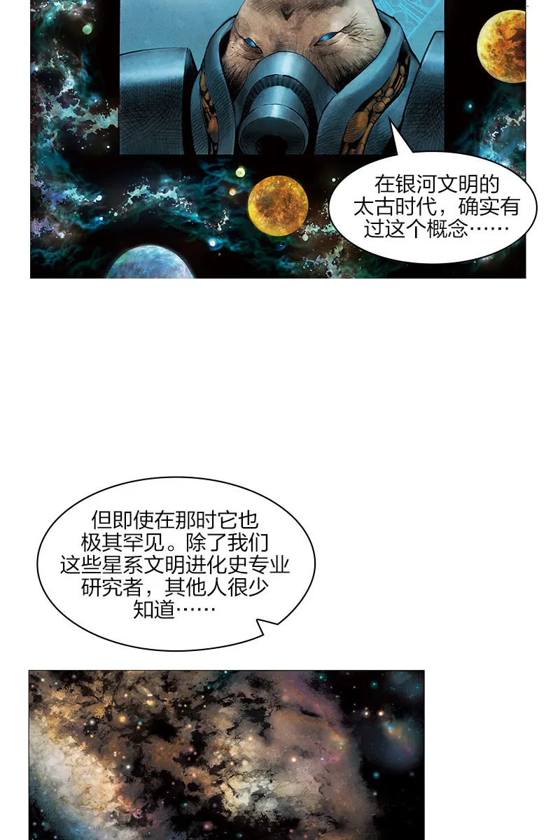 《乡村教师》12 第15页