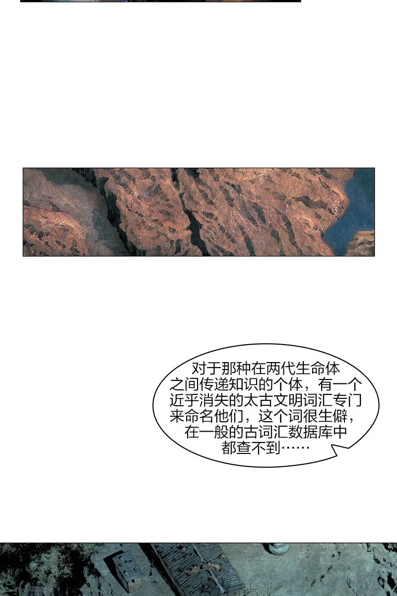 《乡村教师》12 第16页