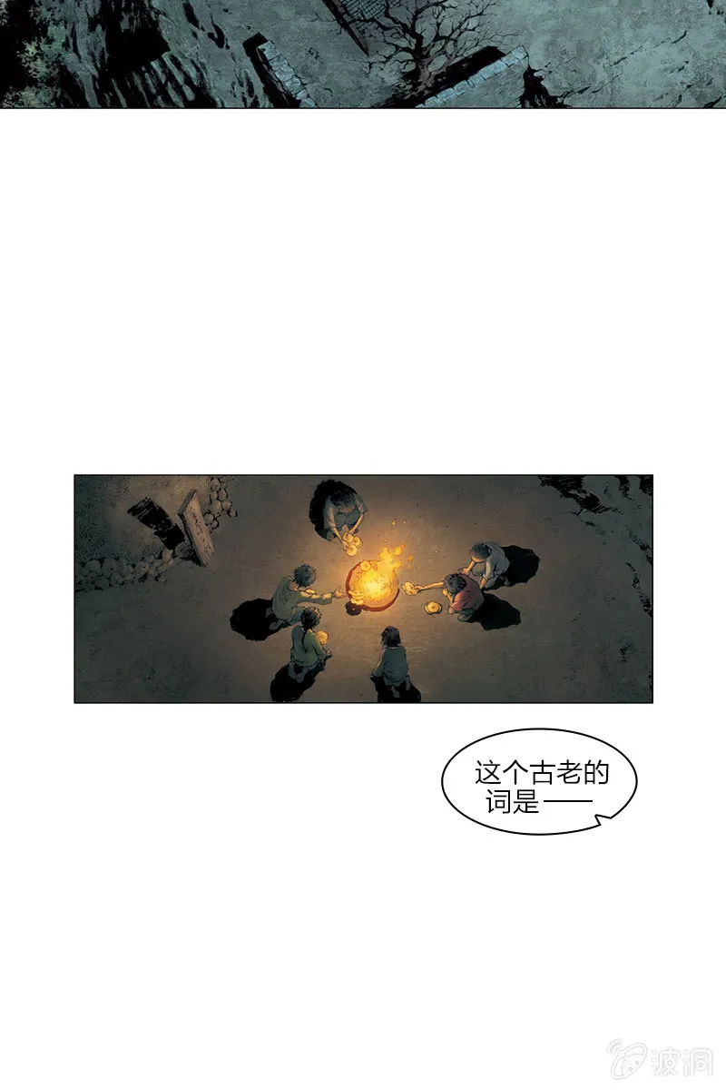 《乡村教师》12 第17页