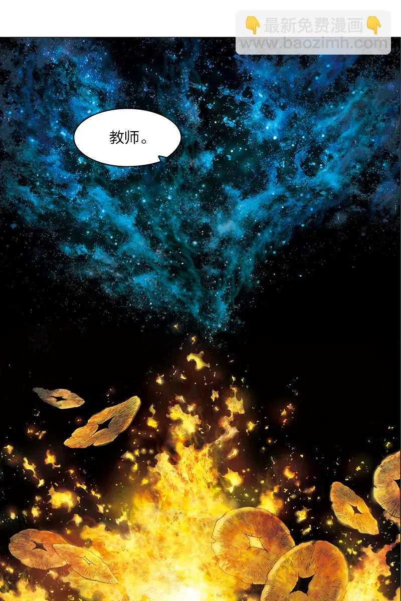 《乡村教师》12 第18页