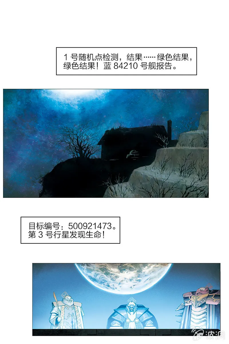 《乡村教师》10 第1页