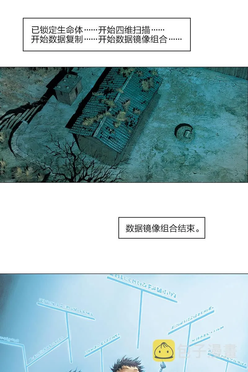 《乡村教师》10 第2页
