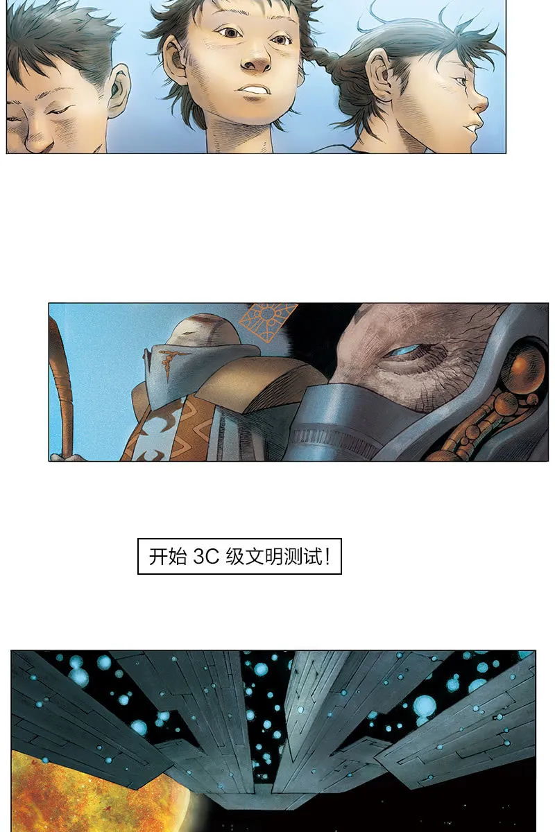 《乡村教师》10 第4页