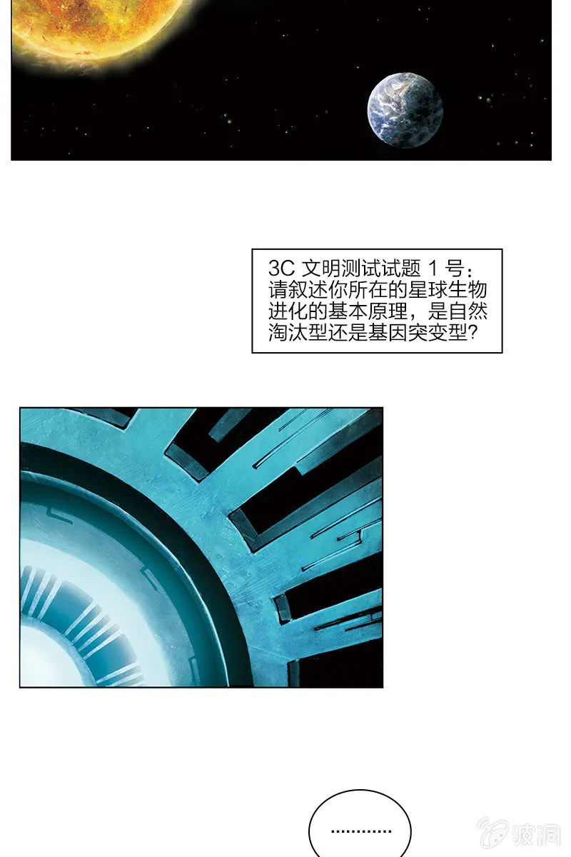 《乡村教师》10 第5页