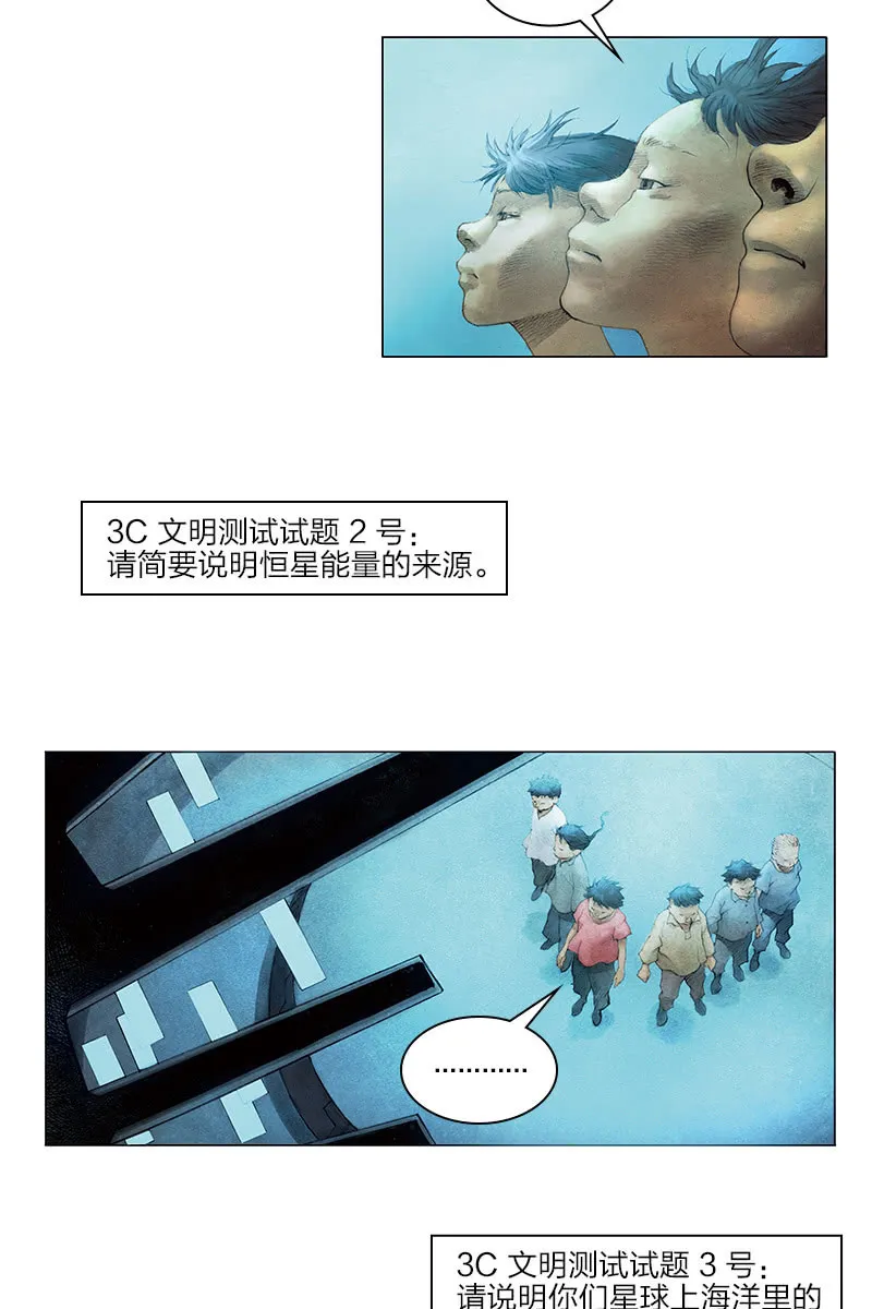 《乡村教师》10 第6页