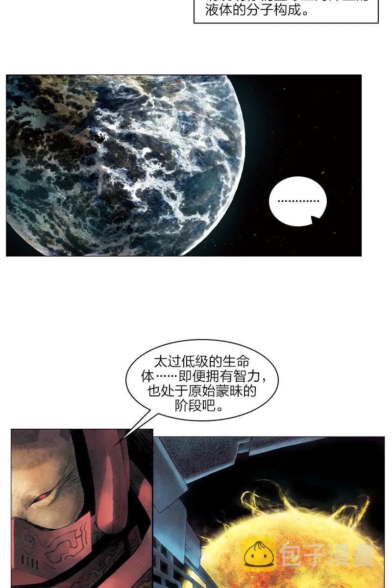 《乡村教师》10 第7页