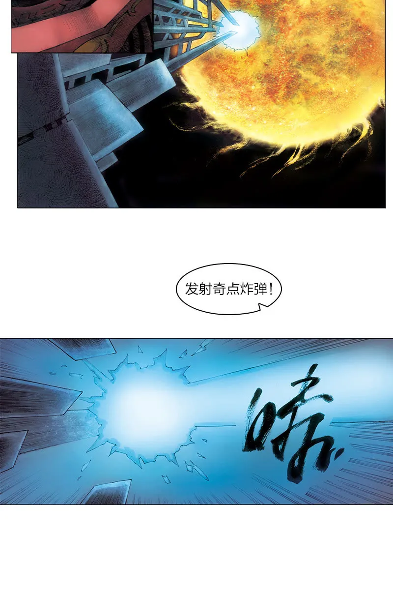 《乡村教师》10 第8页