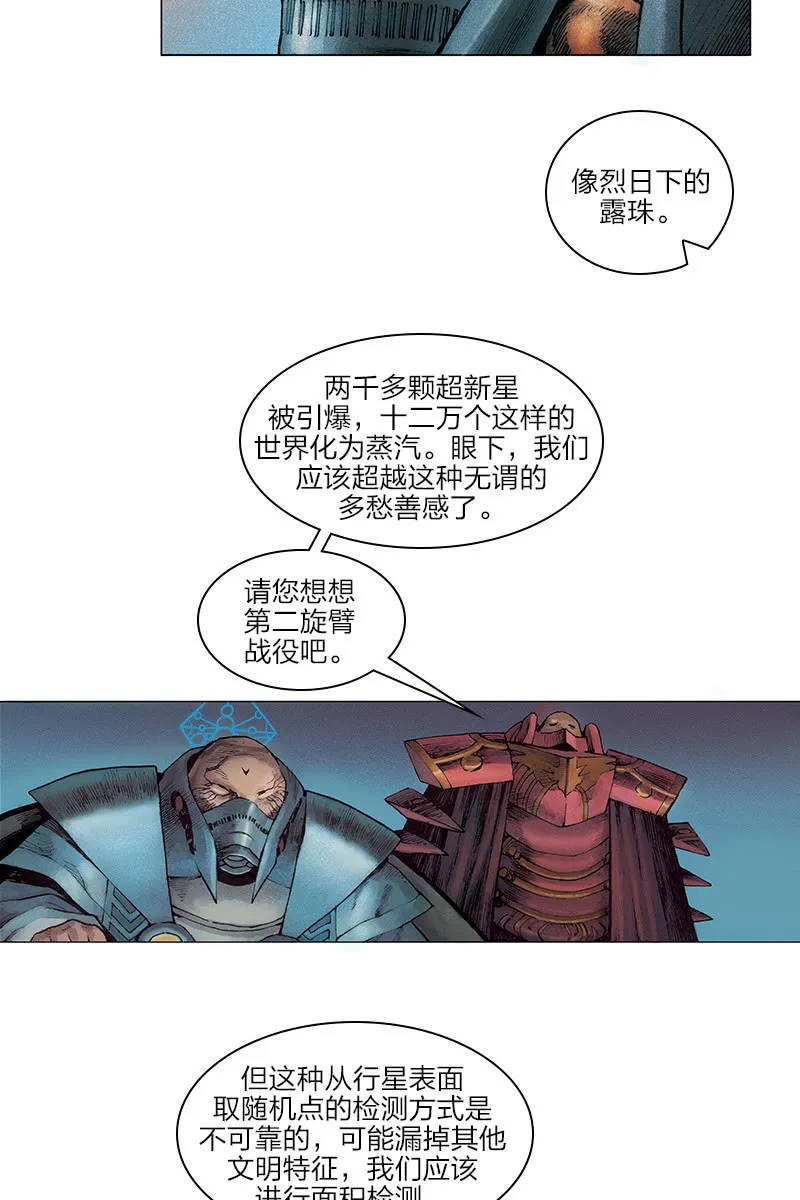 《乡村教师》09 第2页