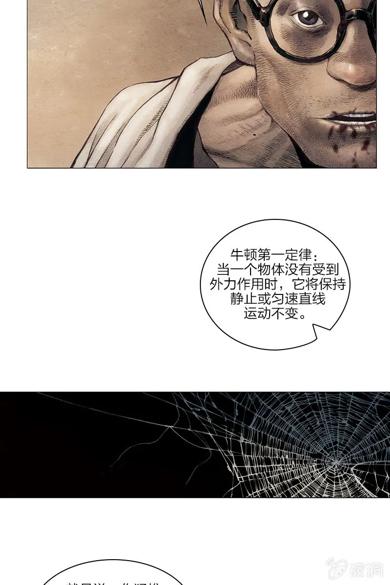 《乡村教师》09 第9页