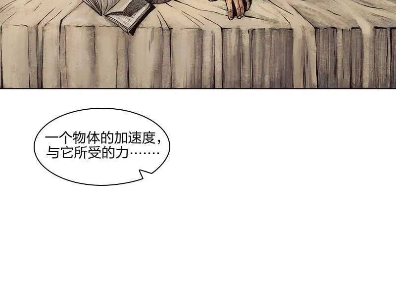 《乡村教师》09 第19页