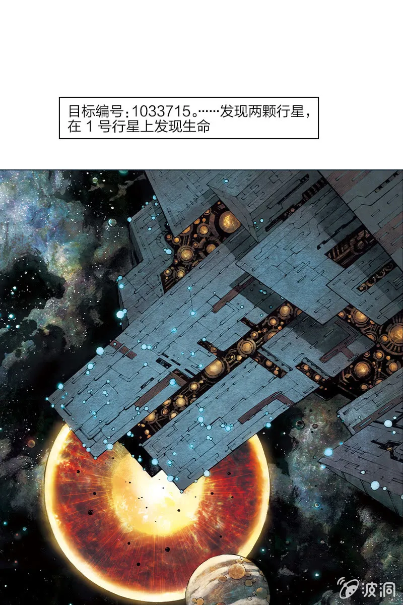 《乡村教师》08 第1页