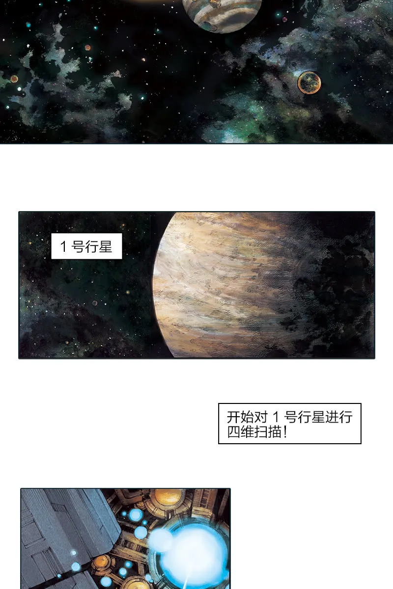 《乡村教师》08 第2页