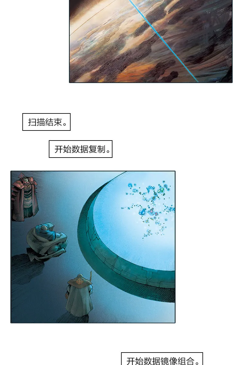 《乡村教师》08 第4页