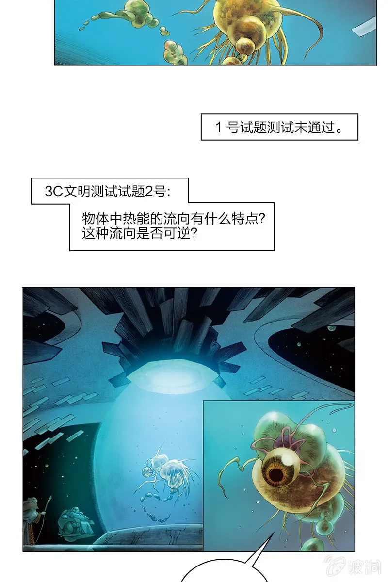 《乡村教师》08 第9页