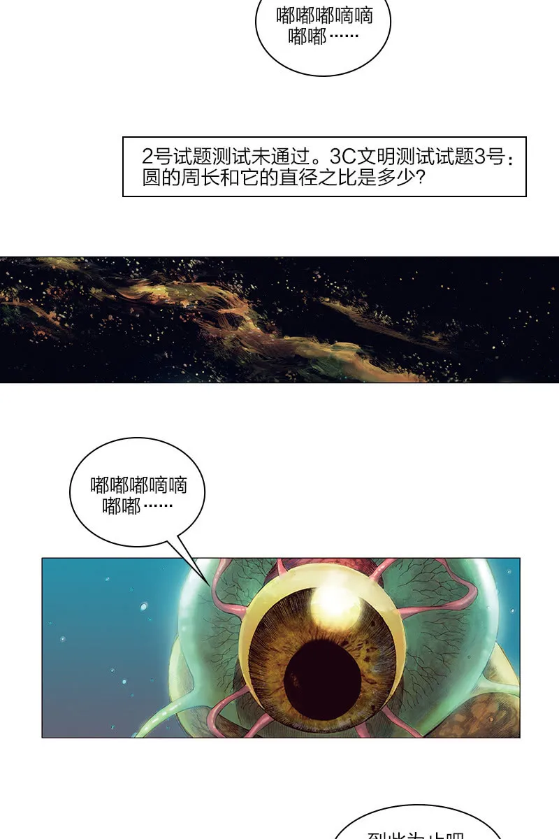 《乡村教师》08 第10页