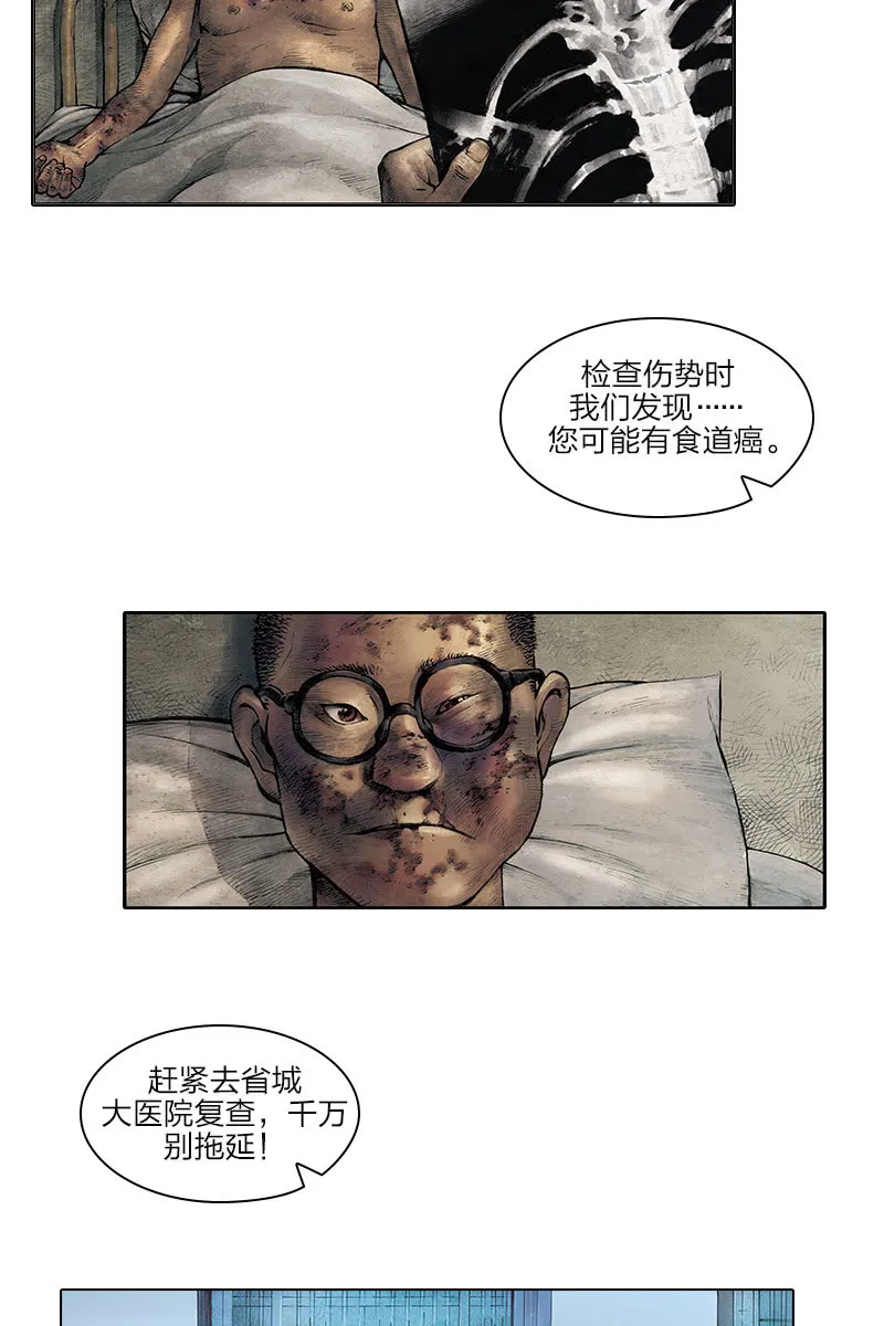 《乡村教师》07 第2页