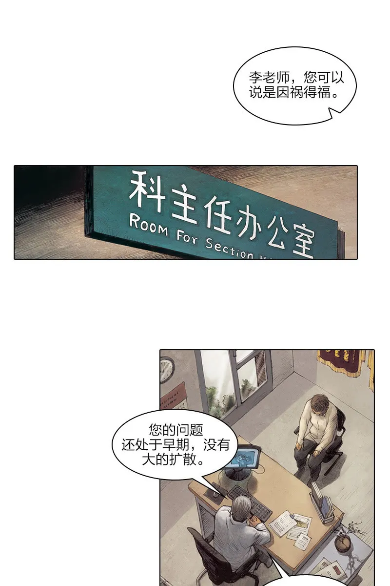 《乡村教师》07 第4页