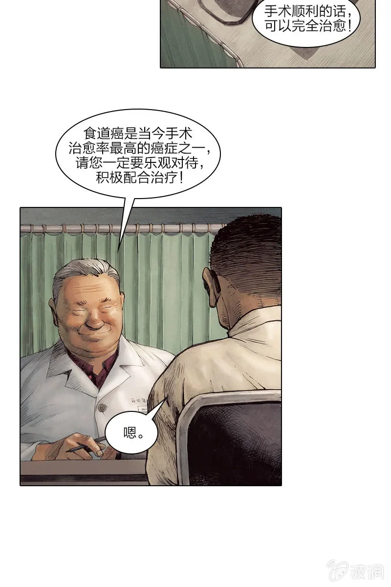 《乡村教师》07 第5页