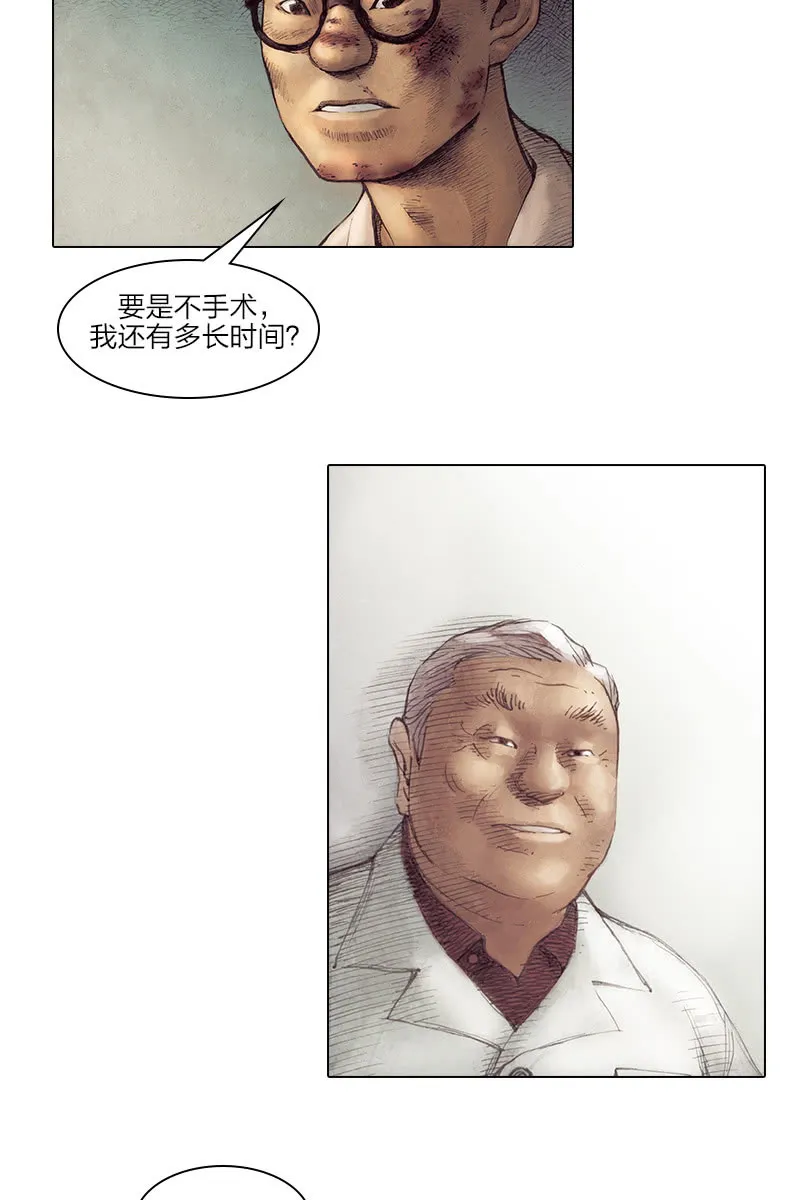 《乡村教师》07 第8页