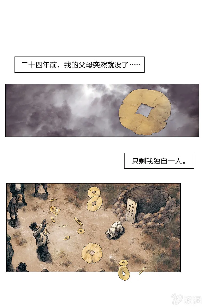 《乡村教师》06 第1页