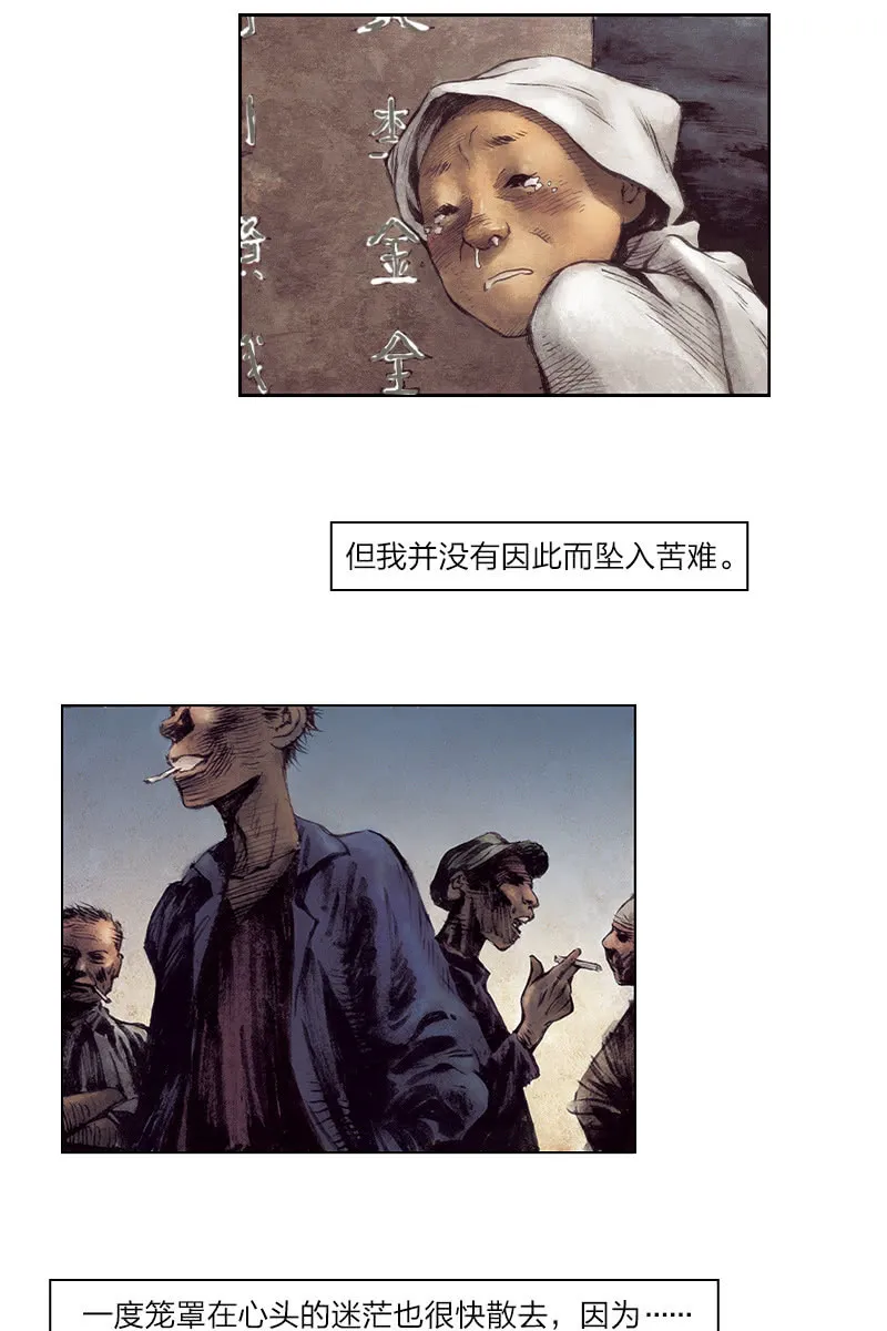 《乡村教师》06 第2页