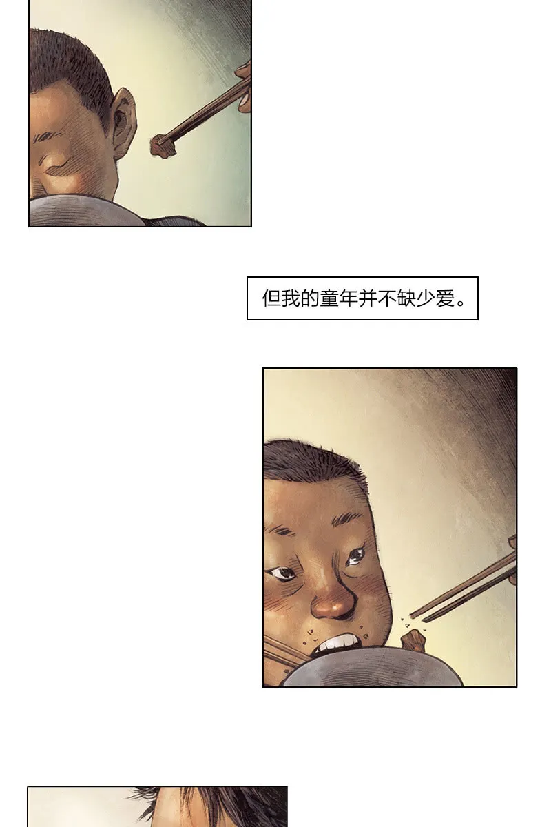 《乡村教师》06 第7页