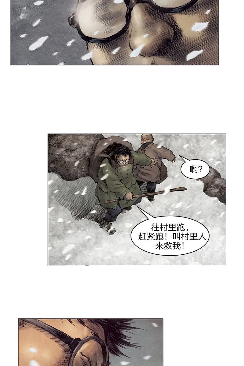 《乡村教师》06 第12页