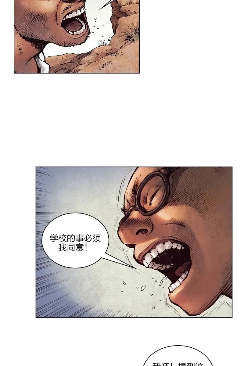 《乡村教师》05 第3页