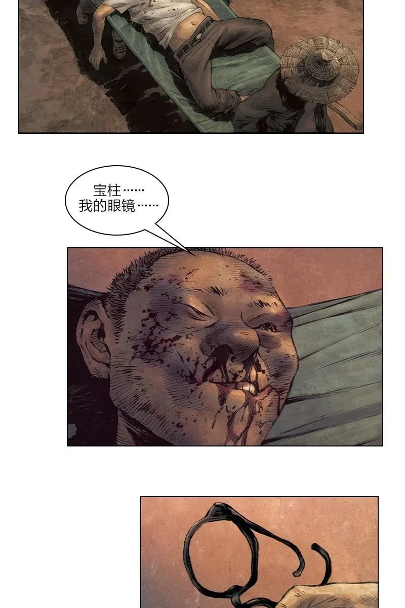 《乡村教师》05 第14页