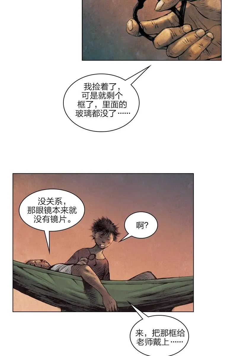 《乡村教师》05 第15页