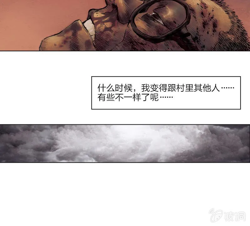 《乡村教师》05 第17页