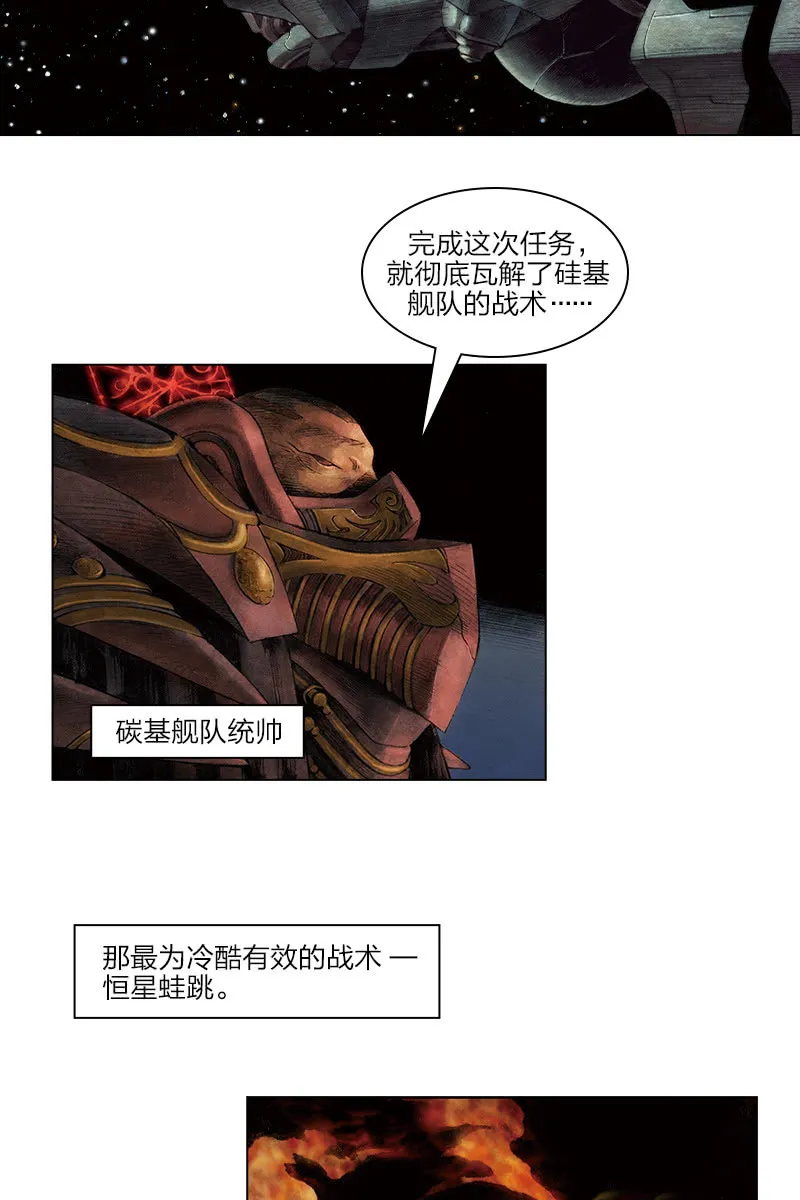 《乡村教师》04 第2页